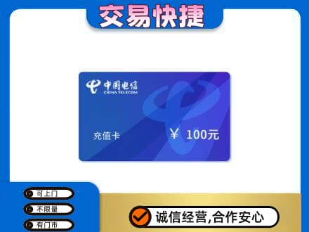 孝感市孝南回收电信卡