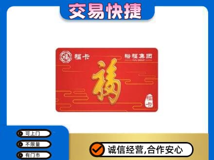 孝感市孝南回收富裕集团卡