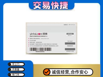 孝感市孝南回收银泰购物卡