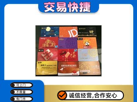 孝感市孝南回收网购卡