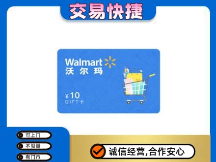 孝感市孝南购物卡回收沃尔玛卡.jpg