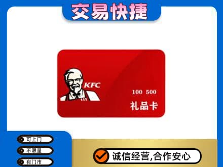 孝感市孝南回收肯德基卡