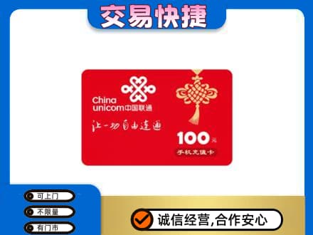 孝感市孝南回收联通卡
