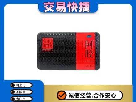 孝感市孝南礼品回收阿胶.jpg