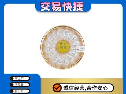 孝感市孝南回收进口燕窝