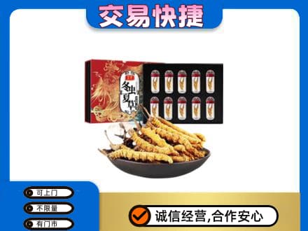 孝感市孝南礼品回收冬虫夏草.jpg
