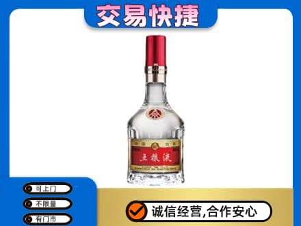 孝感市孝南名酒回收五粮液8代.jpg