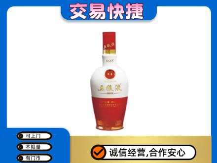 孝感市孝南名酒回收五粮液1618.jpg