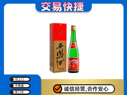 孝感市孝南名酒回收西凤酒.jpg