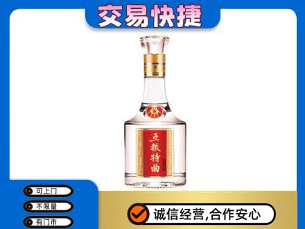 孝感市孝南名酒回收五粮特曲.jpg