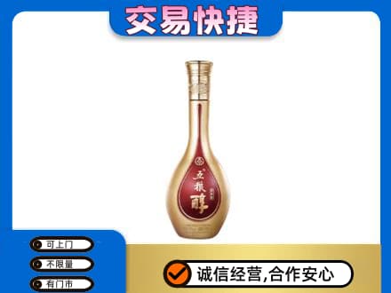 孝感市孝南名酒回收五粮醇.jpg