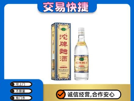 孝感市孝南名酒回收沱牌曲酒.jpg