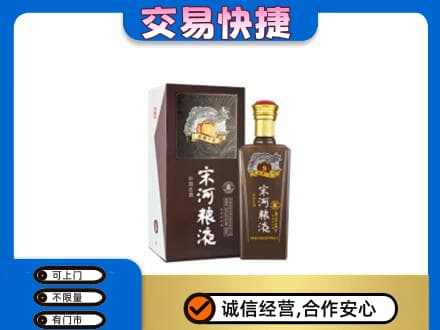 孝感市孝南名酒回收宋河粮液.jpg