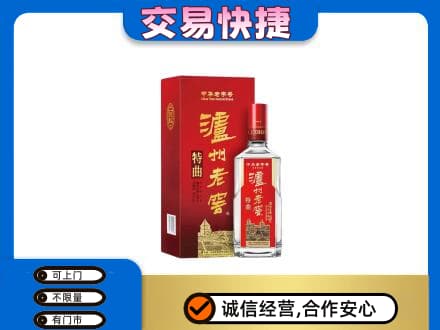 孝感市孝南名酒回收泸州老窖.jpg