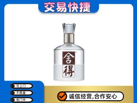孝感市孝南名酒回收舍得.jpg