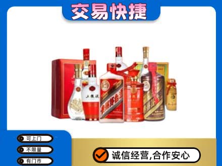 孝感市孝南名酒回收酒水.jpg