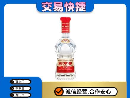 孝感市孝南回收剑南春价格