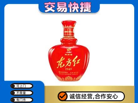 孝感市孝南名酒回收剑南春东方红.jpg