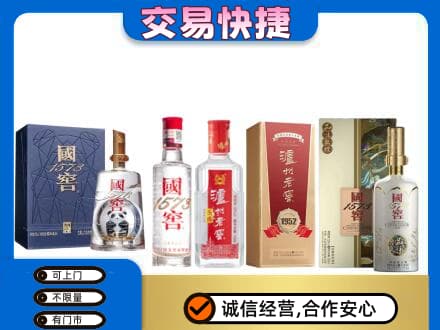 孝感市孝南回收国窖酒