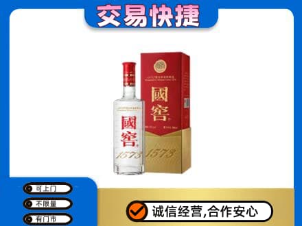 孝感市孝南回收国窖1573公司