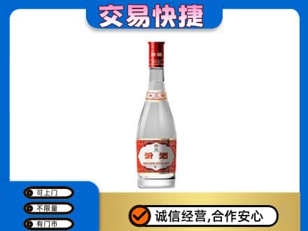 孝感市孝南名酒回收汾酒1.jpg