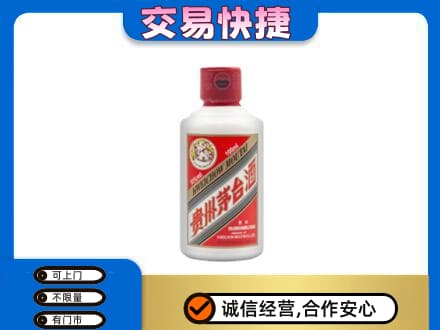 孝感市孝南茅台回收小可爱.jpg