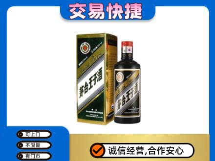 孝感市孝南茅台回收王子酒.jpg