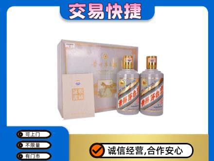 孝感市孝南茅台回收茅台礼盒.jpg
