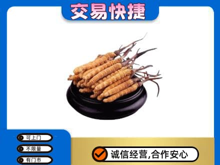 孝感市孝南回收冬虫夏草多少钱每克